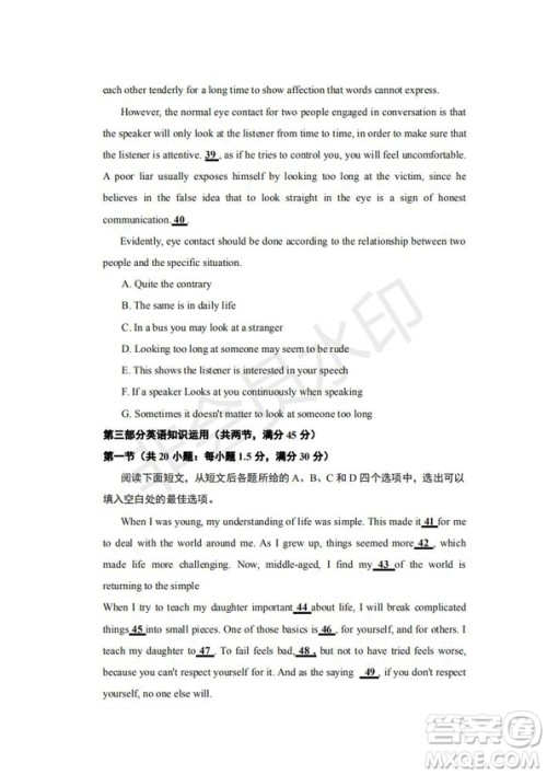2019年济南三模英语试题及答案 2019年济南三模英语试题及答案