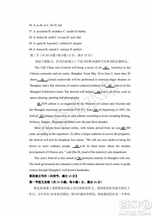 2019年济南三模英语试题及答案 2019年济南三模英语试题及答案