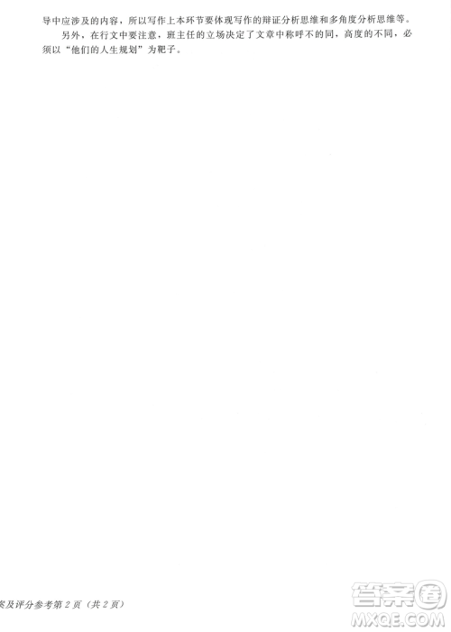 2019年伯乐马普通高等学校招生全国统一押题考试二语文试题及答案 2019年伯乐马普通高等学校招生全国统一押题考试二语文试题及答案