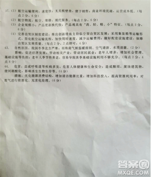 2019年伯乐马普通高等学校招生全国统一押题考试二文综试题及答案