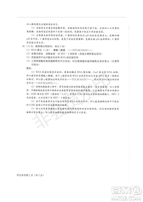 2019年伯乐马普通高等学校招生全国统一押题考试二理综试题及答案