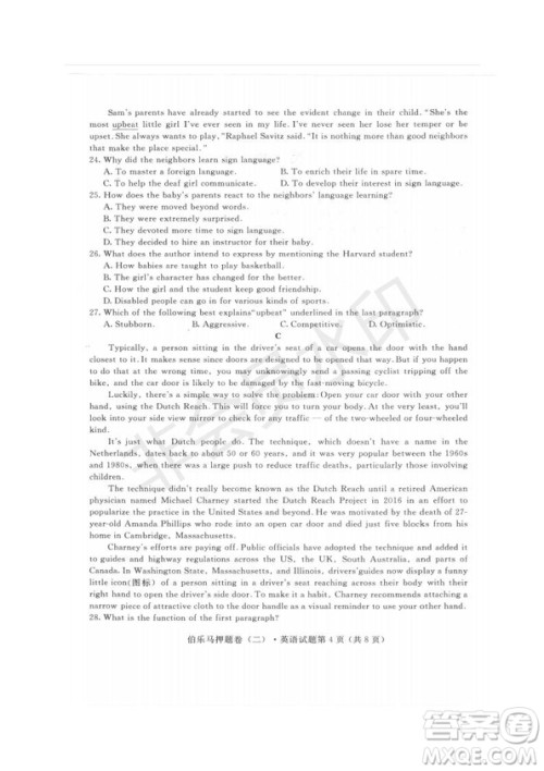 2019年伯乐马普通高等学校招生全国统一押题考试二英语试题及答案 2019年伯乐马普通高等学校招生全国统一押题考试二英语试题及答案