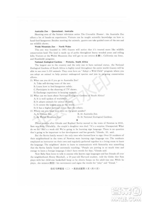 2019年伯乐马普通高等学校招生全国统一押题考试二英语试题及答案 2019年伯乐马普通高等学校招生全国统一押题考试二英语试题及答案