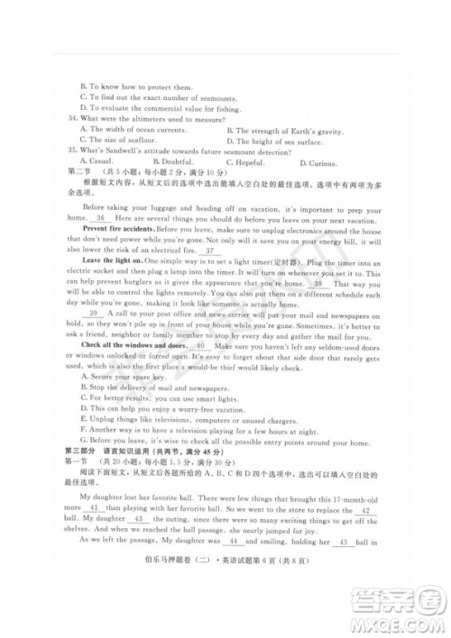 2019年伯乐马普通高等学校招生全国统一押题考试二英语试题及答案 2019年伯乐马普通高等学校招生全国统一押题考试二英语试题及答案