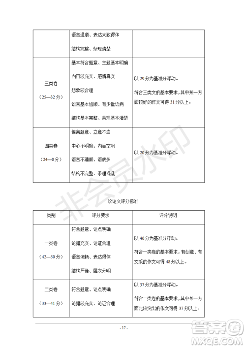 2019年人大附中三调语文试题及答案