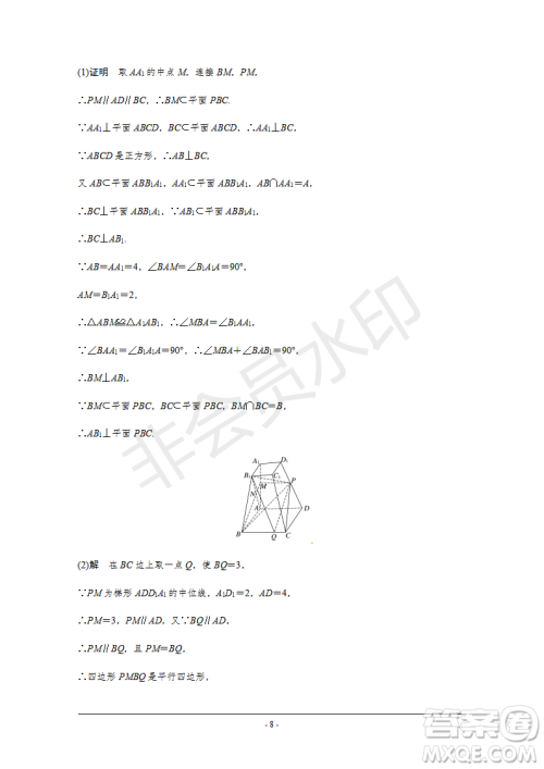 2019年人大附中三调理数试题及答案 2019年人大附中三调理数试题及答案