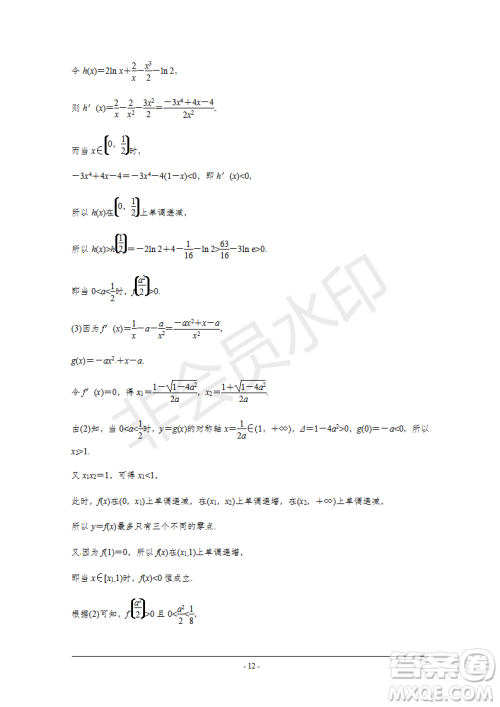 2019年人大附中三调理数试题及答案 2019年人大附中三调理数试题及答案