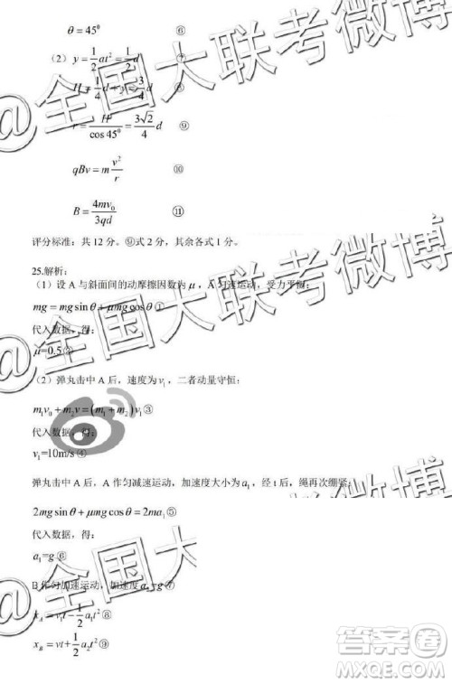 昆明一中2019届高三第八次月考联考理综答案 昆明一中2019届高三第八次月考联考理综答案