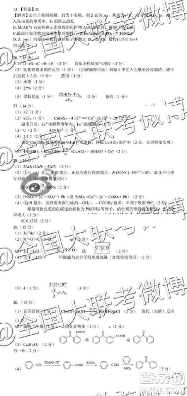 昆明一中2019届高三第八次月考联考理综答案 昆明一中2019届高三第八次月考联考理综答案