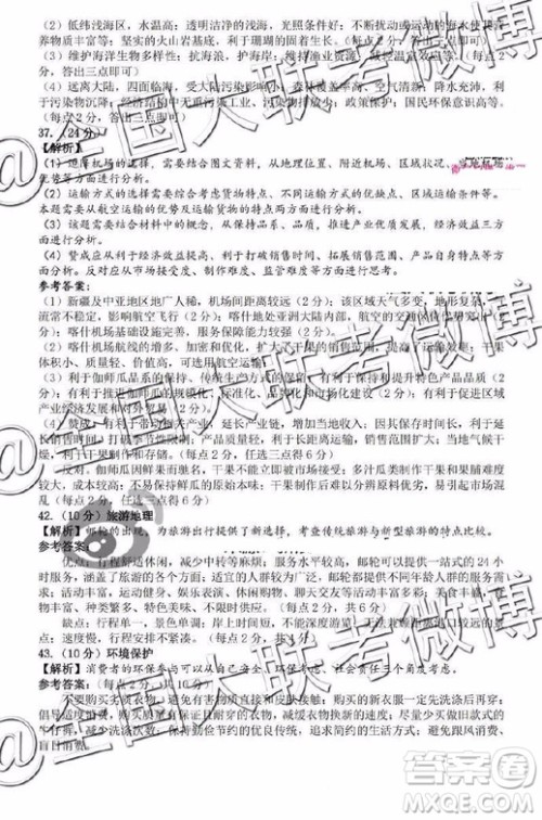 昆明一中2019届高三第八次月考联考文综答案 昆明一中2019届高三第八次月考联考文综答案