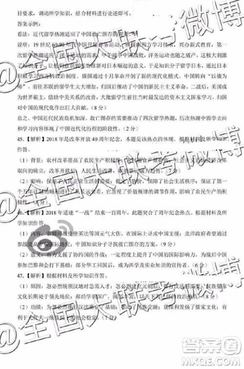 昆明一中2019届高三第八次月考联考文综答案 昆明一中2019届高三第八次月考联考文综答案