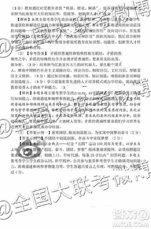 昆明一中2019届高三第八次月考联考文综答案 昆明一中2019届高三第八次月考联考文综答案