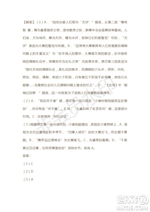 天津市2019年高考语文压轴卷试题及答案 天津市2019年高考语文压轴卷试题及答案