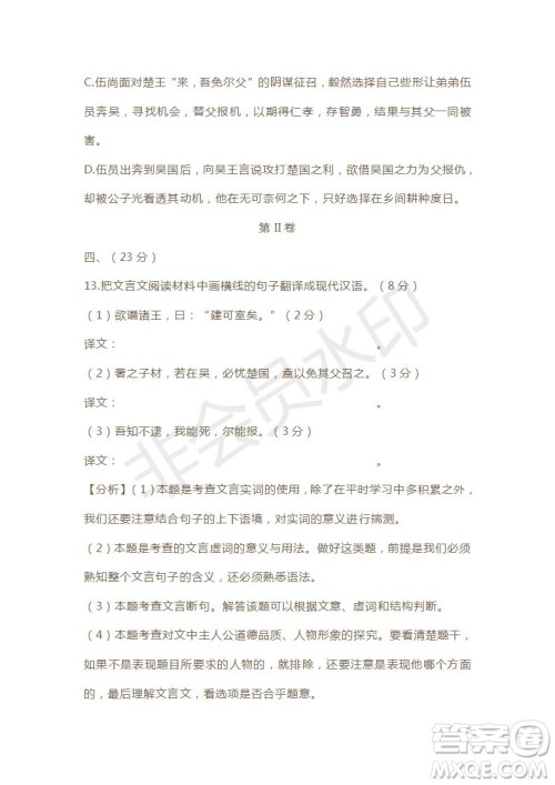 天津市2019年高考语文压轴卷试题及答案 天津市2019年高考语文压轴卷试题及答案