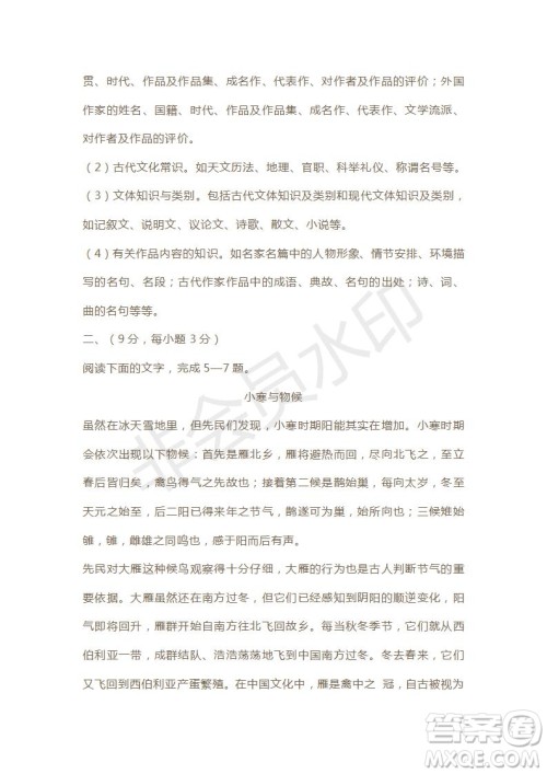 天津市2019年高考语文压轴卷试题及答案 天津市2019年高考语文压轴卷试题及答案