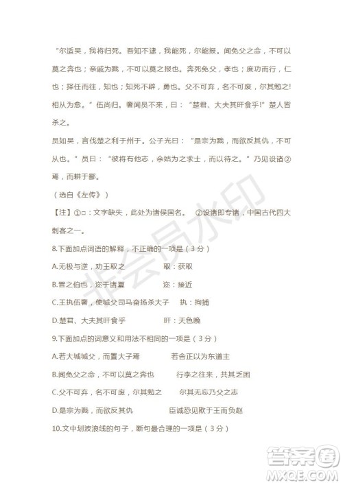 天津市2019年高考语文压轴卷试题及答案 天津市2019年高考语文压轴卷试题及答案