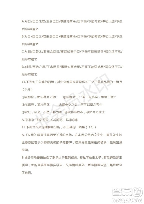 天津市2019年高考语文压轴卷试题及答案 天津市2019年高考语文压轴卷试题及答案