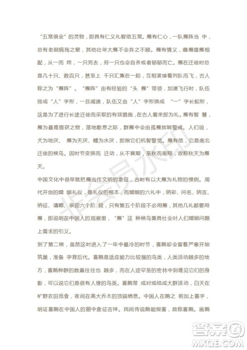 天津市2019年高考语文压轴卷试题及答案 天津市2019年高考语文压轴卷试题及答案