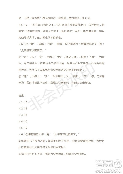 天津市2019年高考语文压轴卷试题及答案 天津市2019年高考语文压轴卷试题及答案