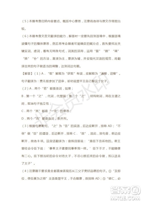 天津市2019年高考语文压轴卷试题及答案 天津市2019年高考语文压轴卷试题及答案