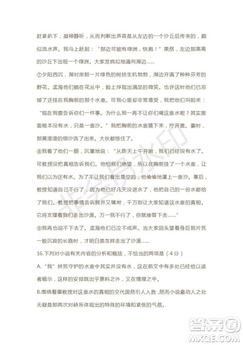 天津市2019年高考语文压轴卷试题及答案 天津市2019年高考语文压轴卷试题及答案