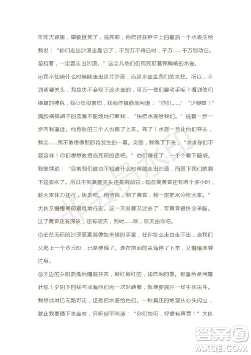 天津市2019年高考语文压轴卷试题及答案 天津市2019年高考语文压轴卷试题及答案