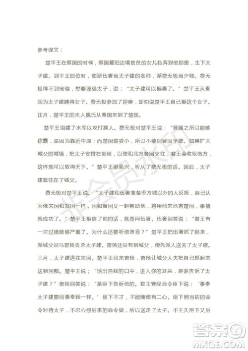 天津市2019年高考语文压轴卷试题及答案 天津市2019年高考语文压轴卷试题及答案