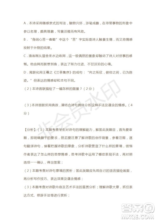 天津市2019年高考语文压轴卷试题及答案 天津市2019年高考语文压轴卷试题及答案