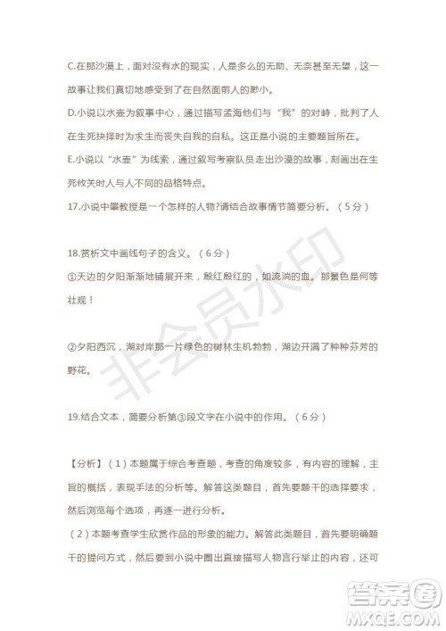 天津市2019年高考语文压轴卷试题及答案 天津市2019年高考语文压轴卷试题及答案