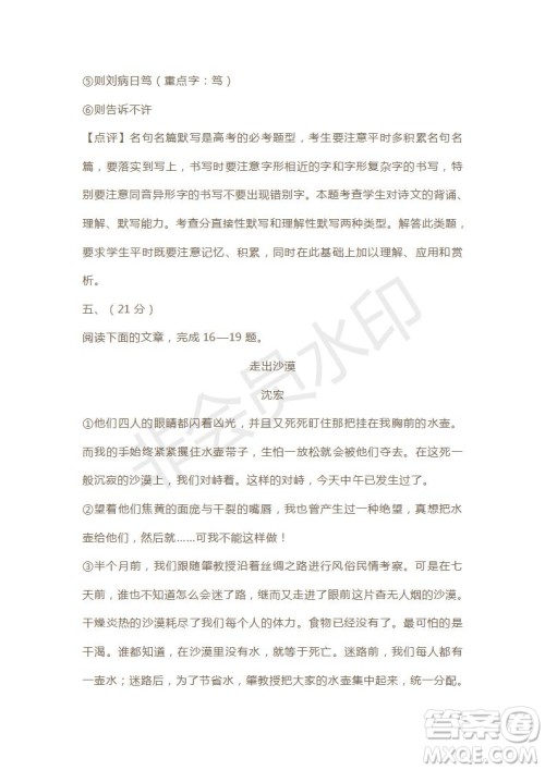 天津市2019年高考语文压轴卷试题及答案 天津市2019年高考语文压轴卷试题及答案