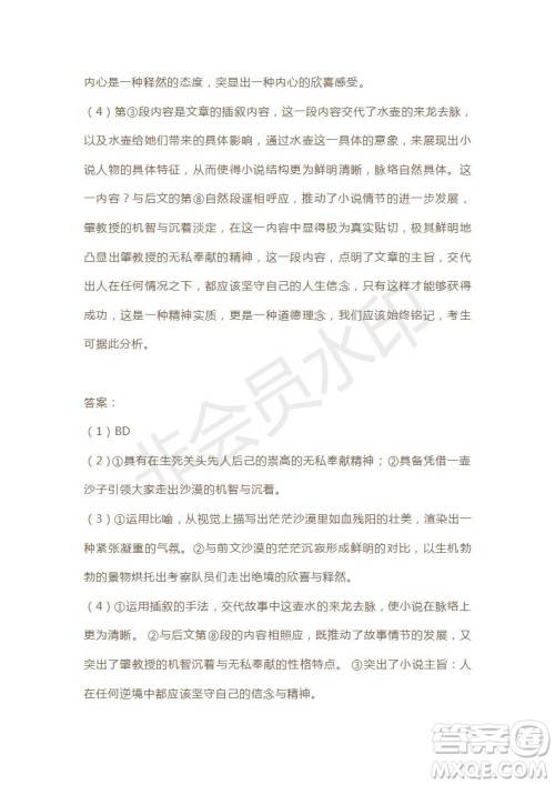 天津市2019年高考语文压轴卷试题及答案 天津市2019年高考语文压轴卷试题及答案