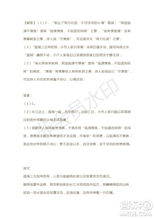 天津市2019年高考语文压轴卷试题及答案 天津市2019年高考语文压轴卷试题及答案