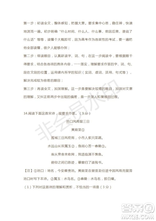 天津市2019年高考语文压轴卷试题及答案 天津市2019年高考语文压轴卷试题及答案