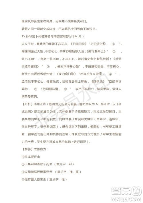 天津市2019年高考语文压轴卷试题及答案 天津市2019年高考语文压轴卷试题及答案