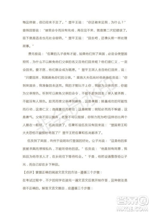 天津市2019年高考语文压轴卷试题及答案 天津市2019年高考语文压轴卷试题及答案