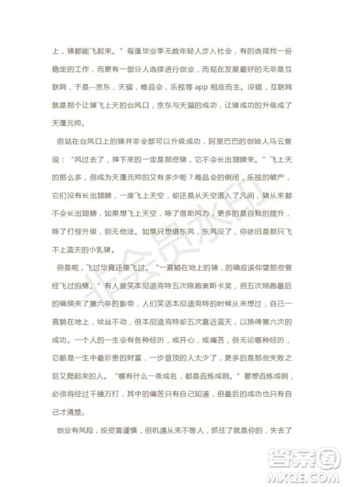 天津市2019年高考语文压轴卷试题及答案 天津市2019年高考语文压轴卷试题及答案