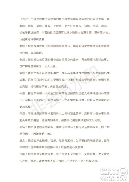 天津市2019年高考语文压轴卷试题及答案 天津市2019年高考语文压轴卷试题及答案