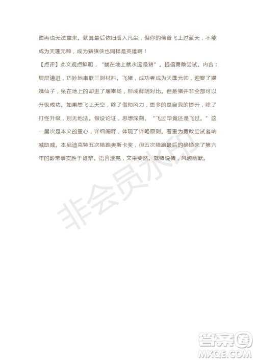 天津市2019年高考语文压轴卷试题及答案 天津市2019年高考语文压轴卷试题及答案