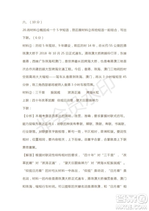 天津市2019年高考语文压轴卷试题及答案 天津市2019年高考语文压轴卷试题及答案