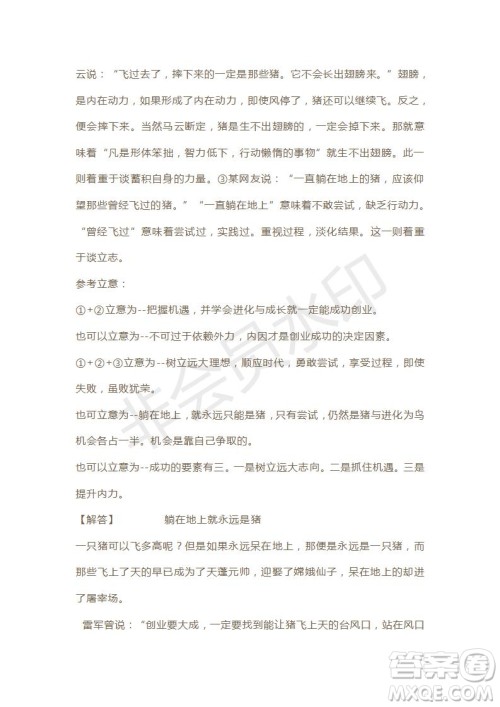 天津市2019年高考语文压轴卷试题及答案 天津市2019年高考语文压轴卷试题及答案