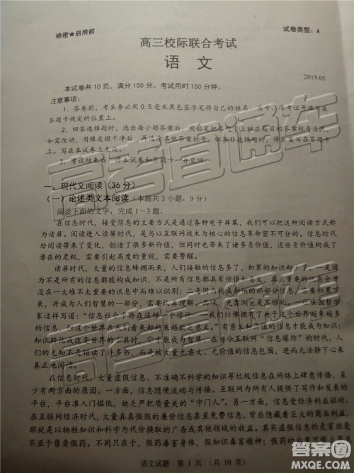 2019年日照三模语文试题及参考答案 2019年日照三模语文试题及参考答案