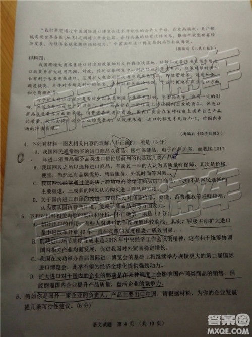 2019年日照三模语文试题及参考答案 2019年日照三模语文试题及参考答案
