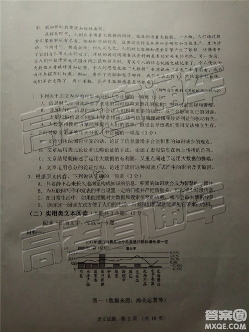 2019年日照三模语文试题及参考答案 2019年日照三模语文试题及参考答案