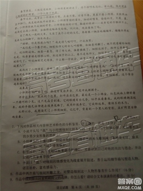 2019年日照三模语文试题及参考答案 2019年日照三模语文试题及参考答案