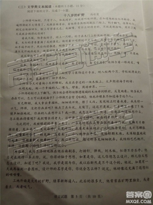 2019年日照三模语文试题及参考答案 2019年日照三模语文试题及参考答案