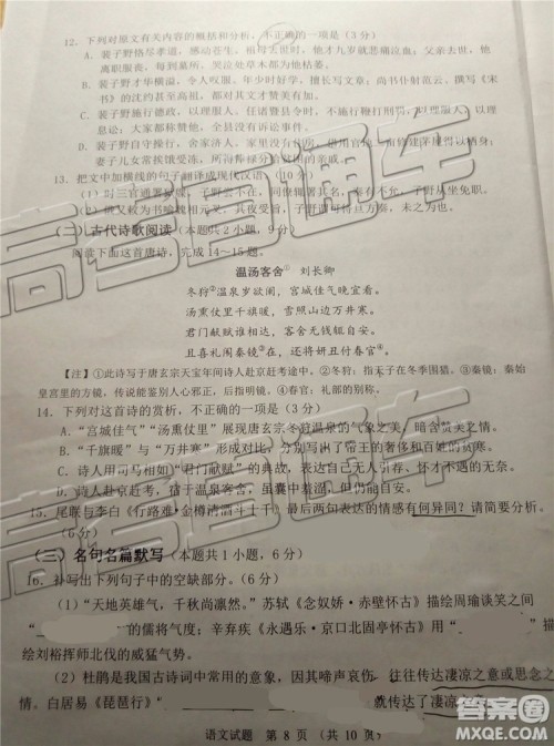2019年日照三模语文试题及参考答案 2019年日照三模语文试题及参考答案