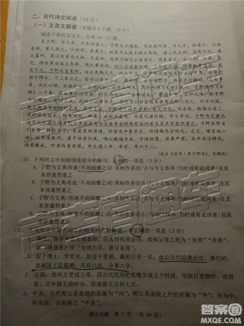 2019年日照三模语文试题及参考答案 2019年日照三模语文试题及参考答案