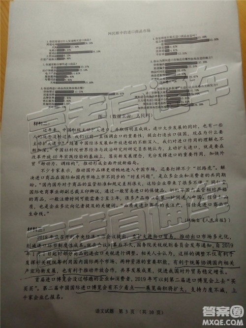 2019年日照三模语文试题及参考答案 2019年日照三模语文试题及参考答案