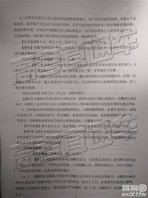 2019年日照三模语文试题及参考答案 2019年日照三模语文试题及参考答案