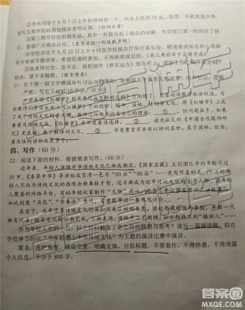 2019年日照三模语文试题及参考答案 2019年日照三模语文试题及参考答案